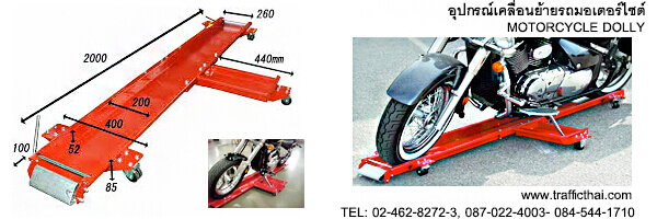 motorcycle dolly