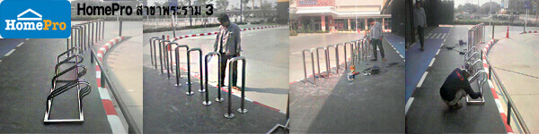 ที่จอดจักรยาน