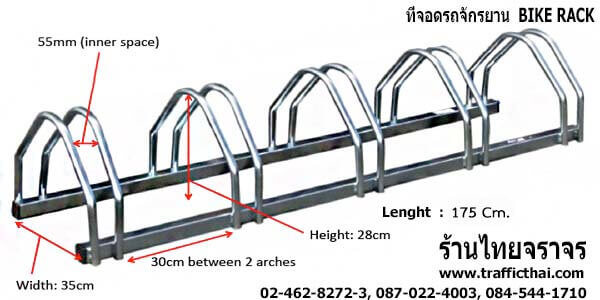 ที่จอดรถจักรยาน