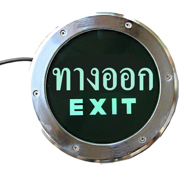 ไฟทางออก