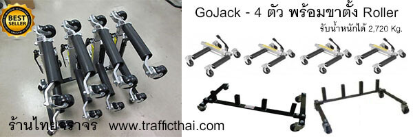 Gojack