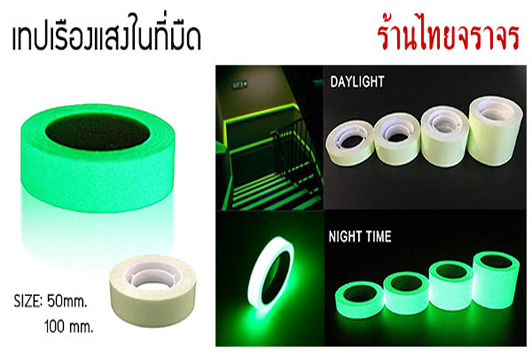 Fluorescent Anti-Slip Tape