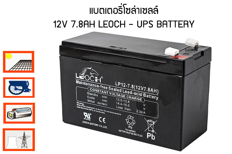 battery1