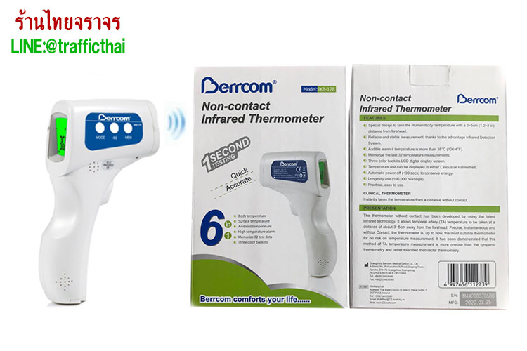 infrared thermometer2