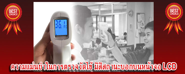 infrared thermometer23