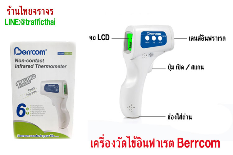 infrared thermometer5