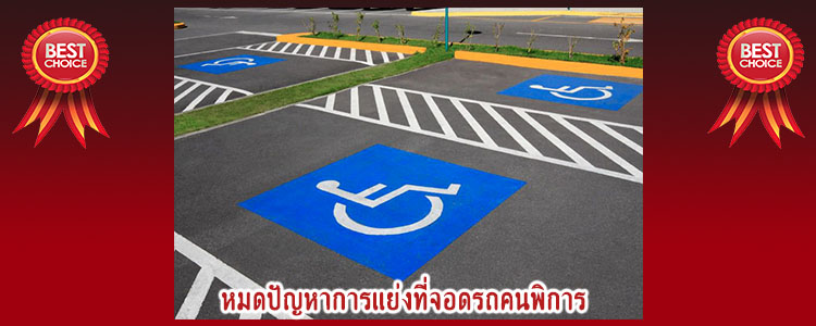 handicapparking2