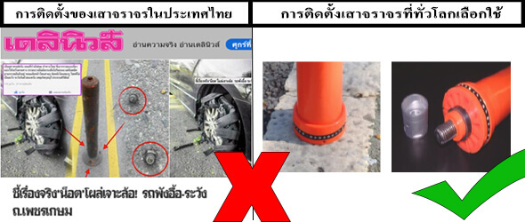 เสาจราจร,เสาล้มลุก, เสาหลักอ่อน, เสาดุ๊กดิ๊ก