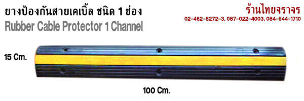 Cableprotector8