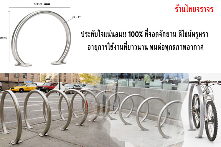 bikerack