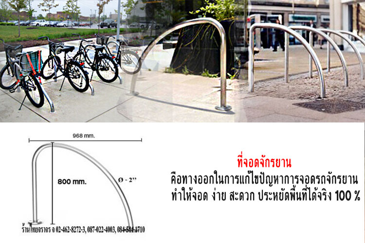 bikerack