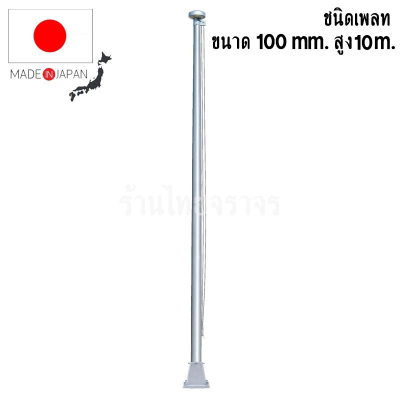 flagpole