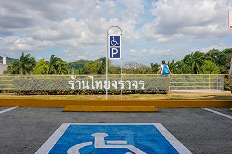 handicapparking3