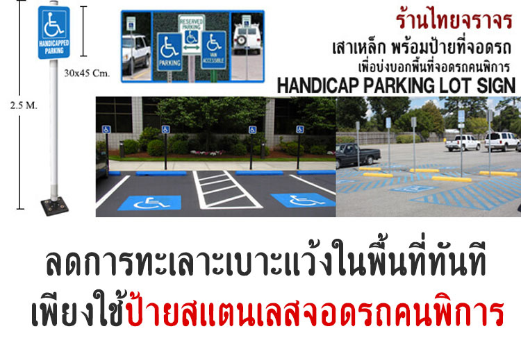 handicapparking2