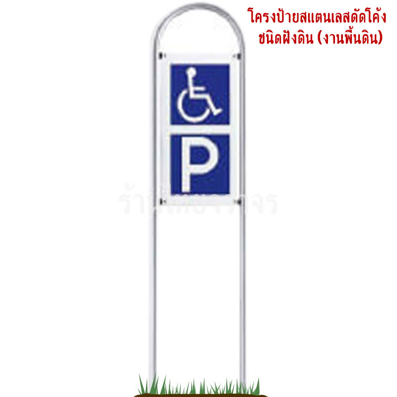 handicapparking