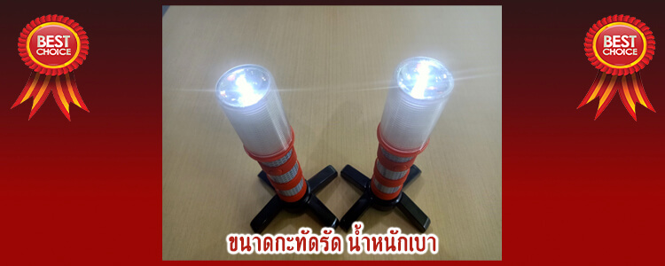 lightbatons