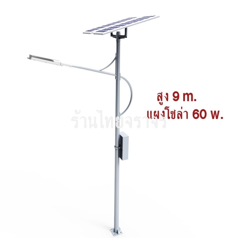 solarstreetlight