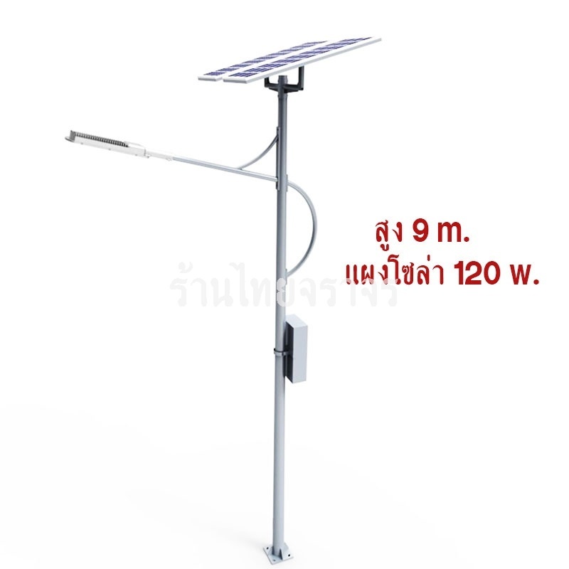 solarstreetlight