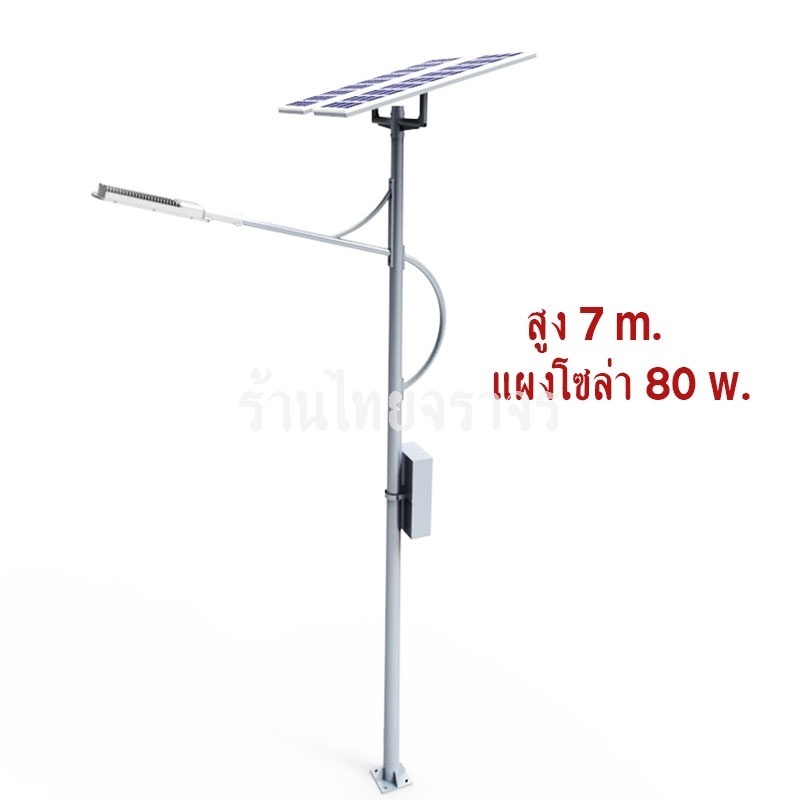 solarstreetlight