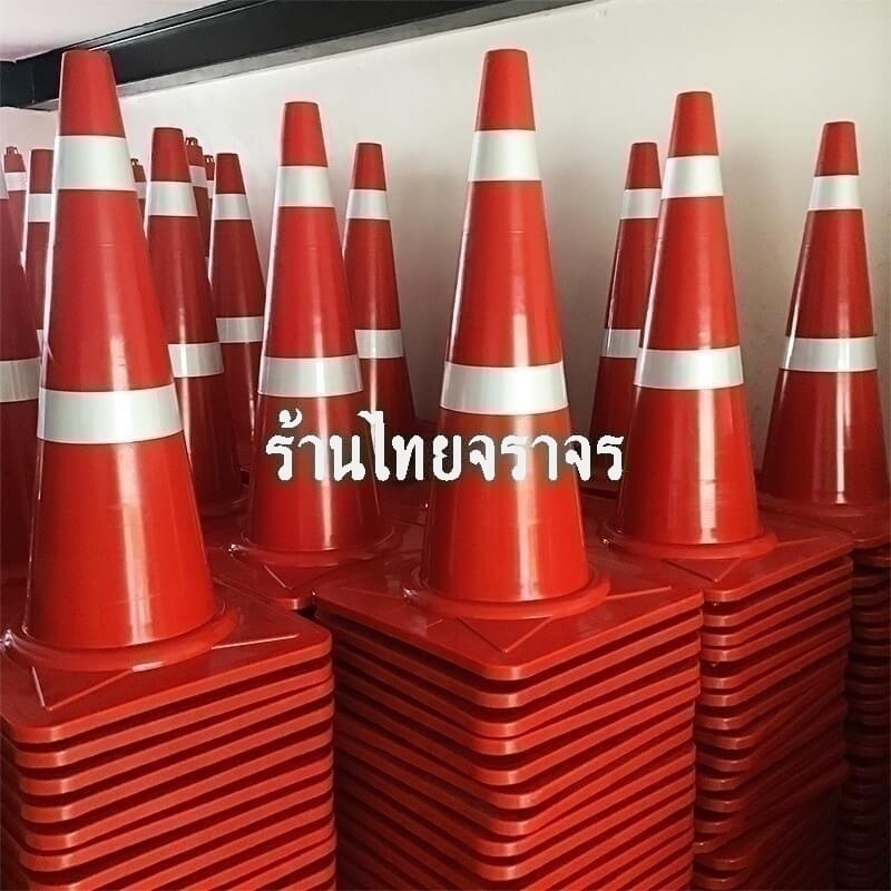 trafficcone_PE