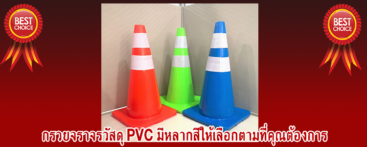 trafficcone_yellowcolor6