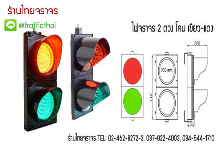 trafficlight9