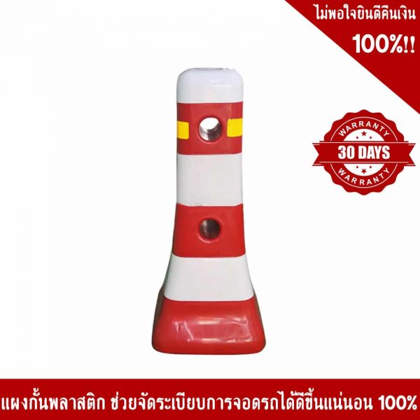 แผงกั้นจราจร