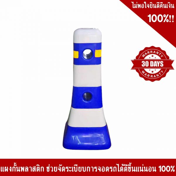 แผงกั้นจราจร