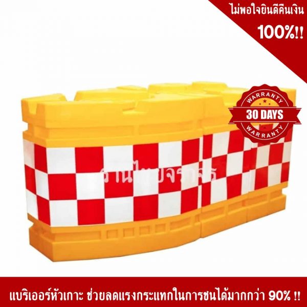 แผงกั้นจราจร