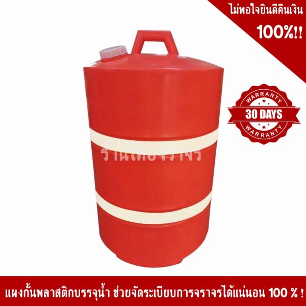 แผงกั้นจราจร