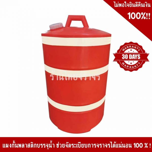 แผงกั้นจราจร