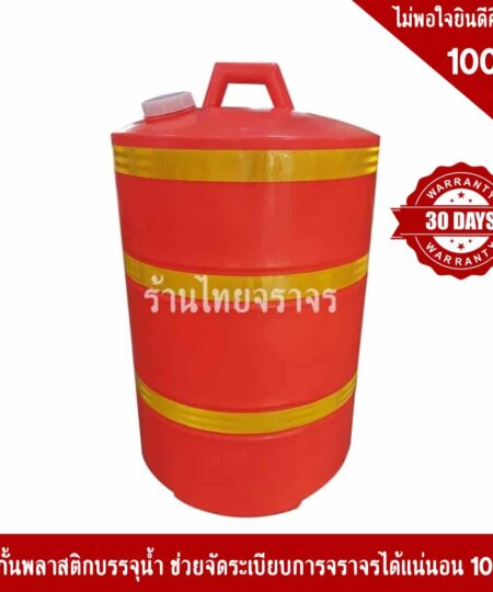 แผงกั้นจราจร
