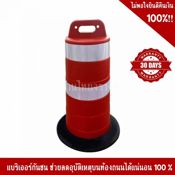 แผงกั้นจราจร