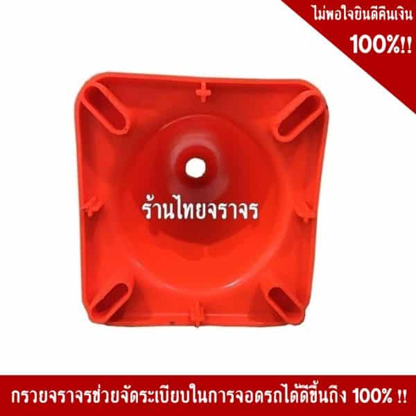 กรวยPVCขนาด90cm