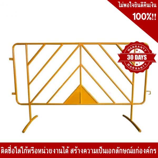 แผงกั้นจราจร