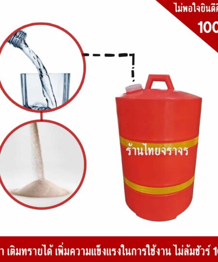 แผงกั้นพลาสติกบรรจุน้ำทรงกระบอก คาดแถบสะท้อนแสงสีเหลือง 2 แถบ