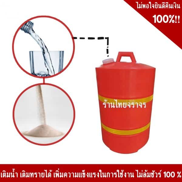 แผงกั้นพลาสติกบรรจุน้ำทรงกระบอก คาดแถบสะท้อนแสงสีเหลือง 2 แถบ