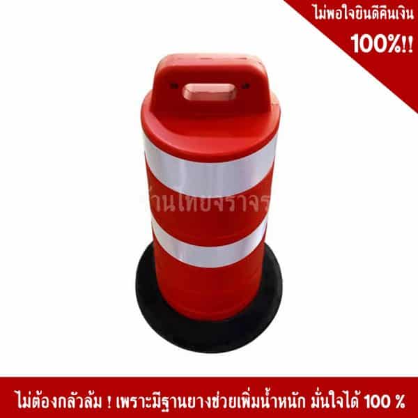 แบริเออร์กันชน ขนาด 90x36 Cm