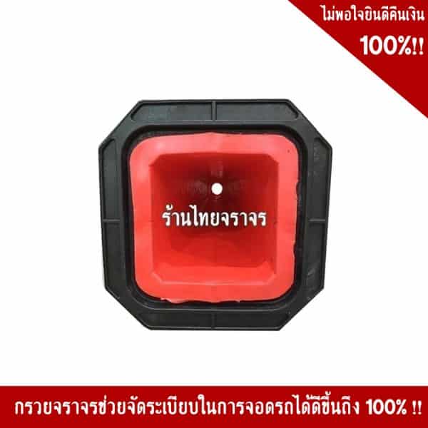 กรวยสี่เหลี่ยมแดงดำ ขนาด 72cm