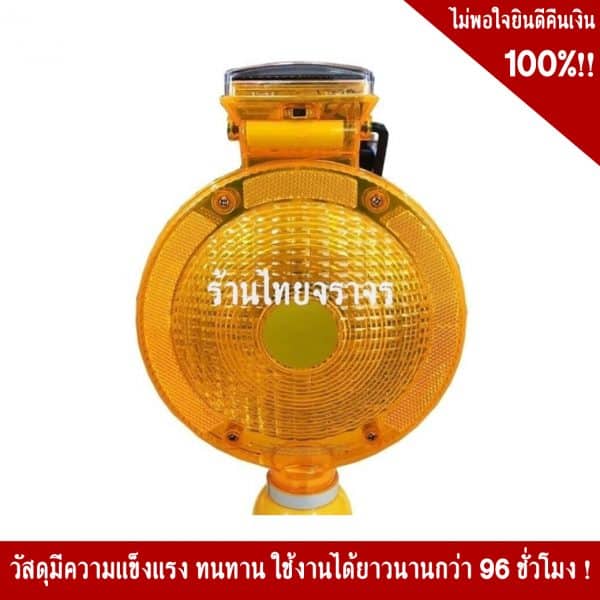 ไฟแฟลชโซล่าเซลล์ 7นิ้ว สีแดง