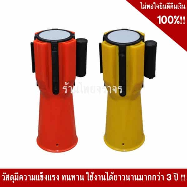 เทปกั้นกรวยแดงดำ