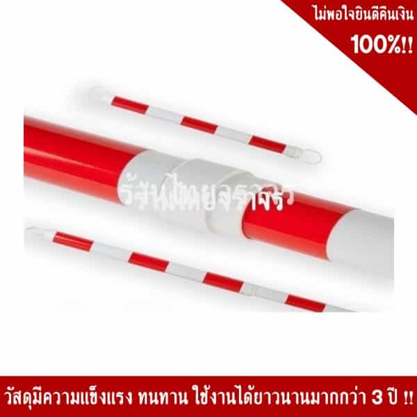 ท่อกั้นกรวยสีแดงขาว