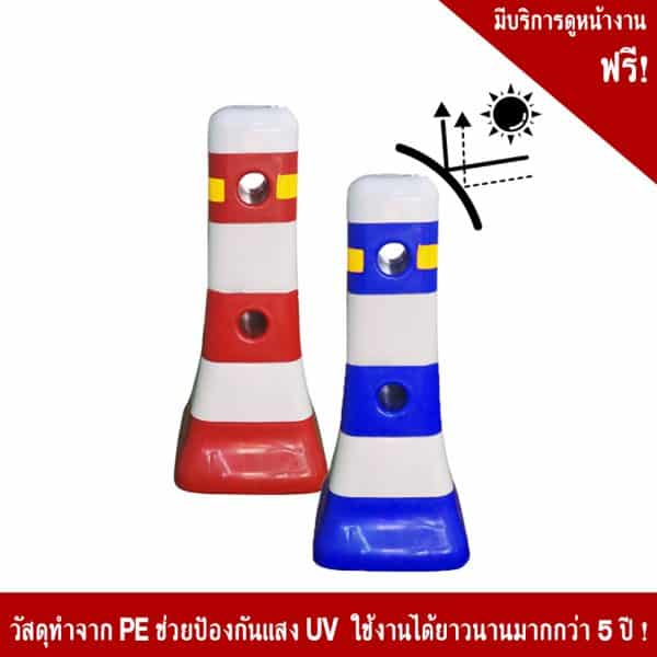 แผงกั้นพลาสติกสีแดง36x80 Cm.