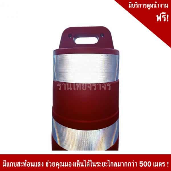 แบริเออร์กันชน ขนาด 90x36 Cm