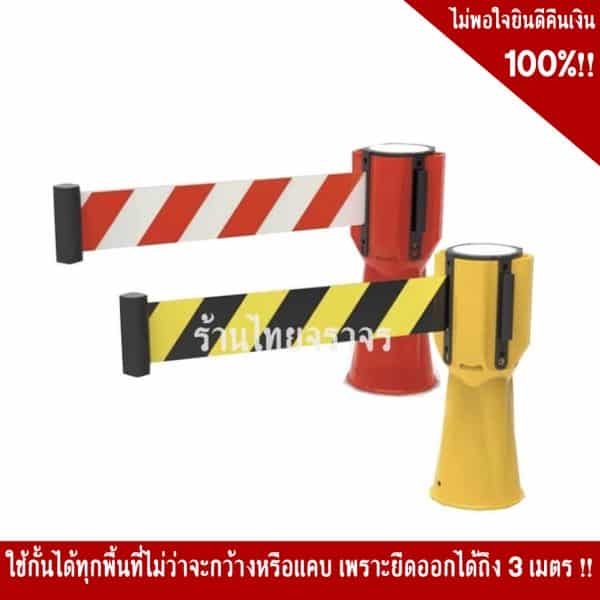 เทปกั้นกรวยเหลืองดำ