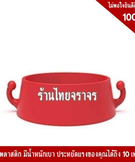 ห่วงคล้องโซ่