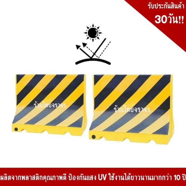 แผงกั้นแบริเออร์เหลืองดำ