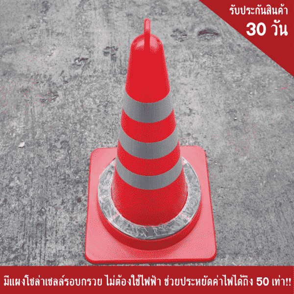 กรวย LED