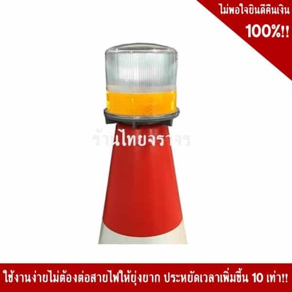 ไฟแฟลชโซล่าเซลล์ 3นิ้ว สีเหลือง