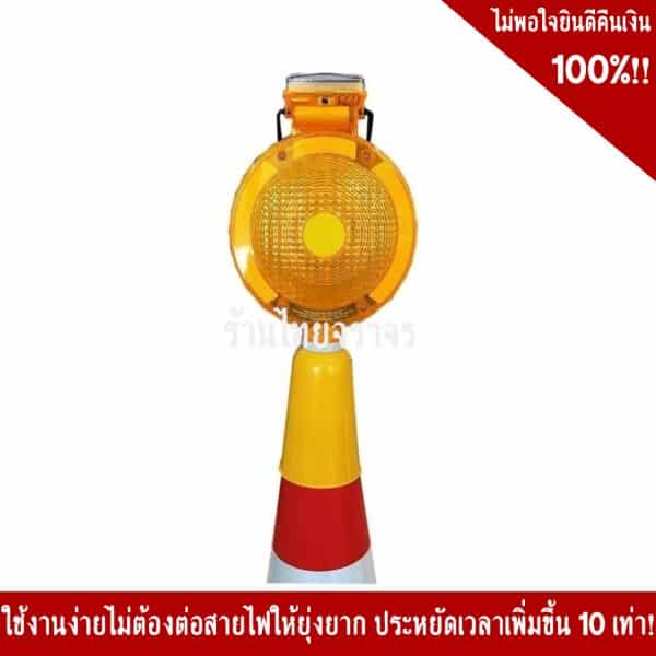 ไฟแฟลชโซล่าเซลล์ 7นิ้ว สีแดง